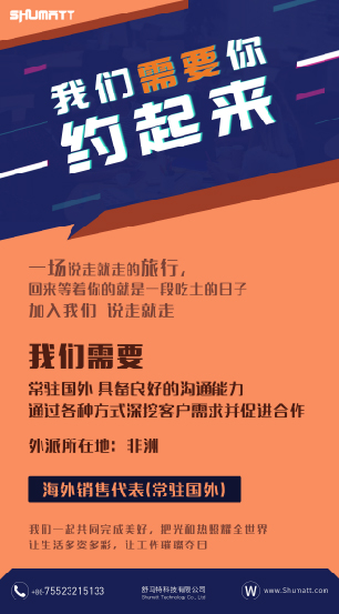 RGB -个人 海外销售代表.jpg