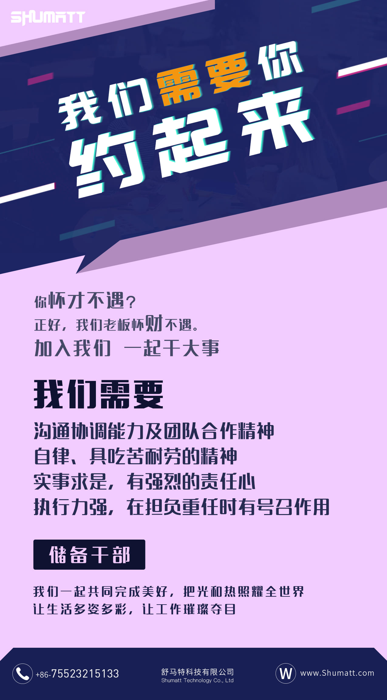 RGB -个人 储备干部.jpg
