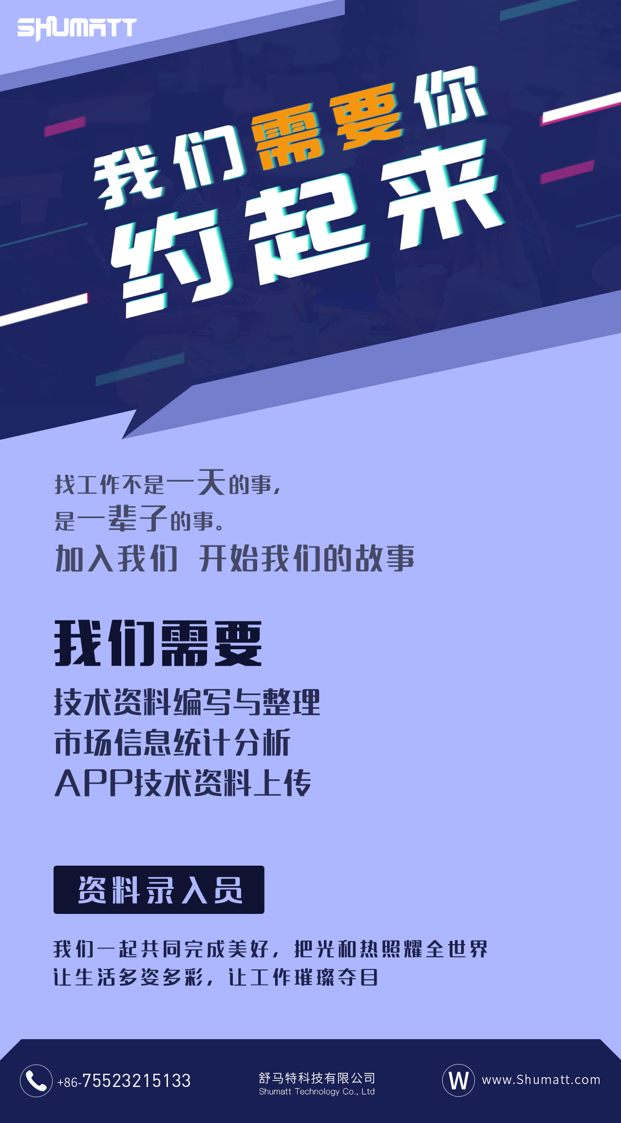 RGB -个人 资料录入员.jpg