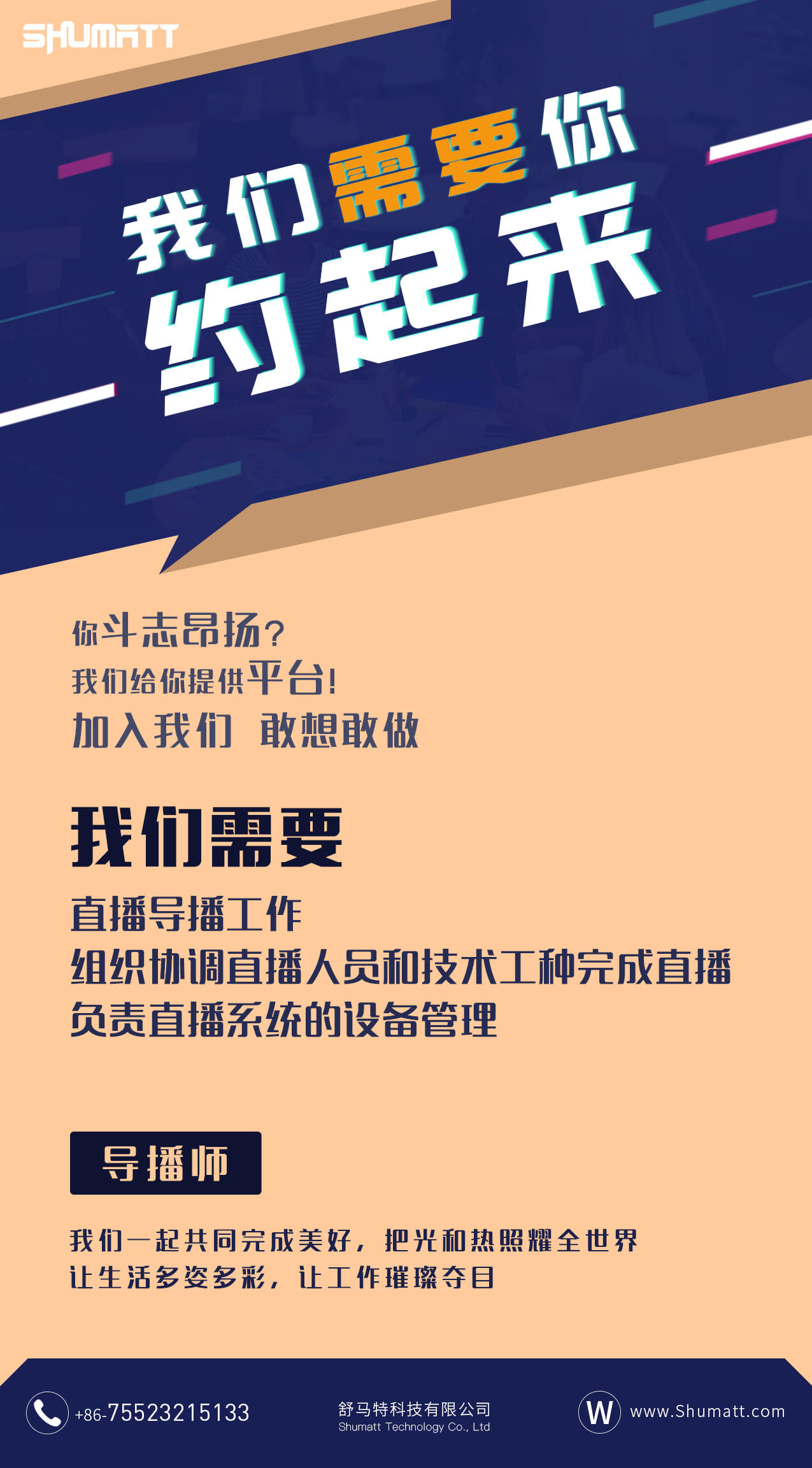 RGB -个人 导播师.jpg