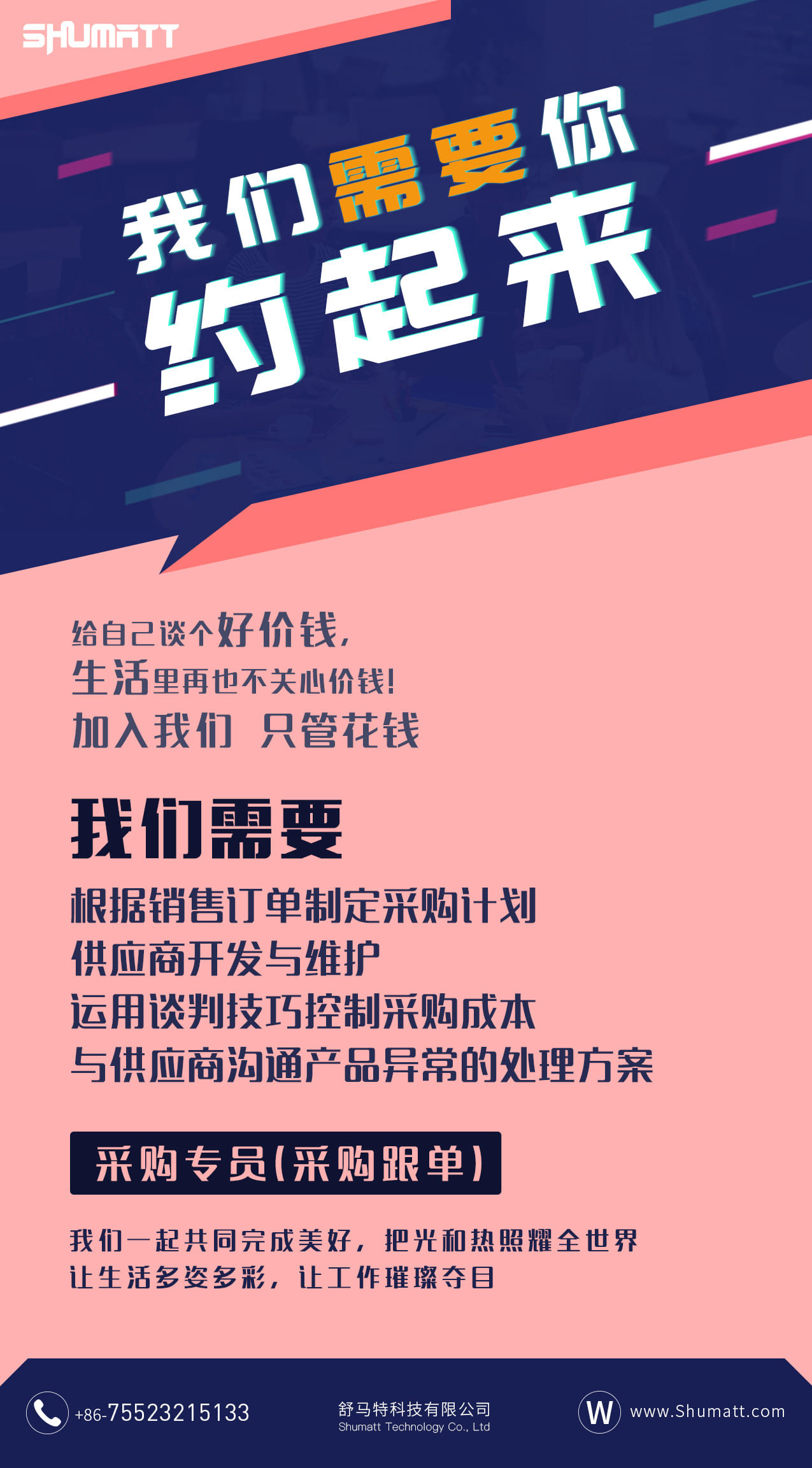 RGB -个人 采购专员(采购跟单).jpg