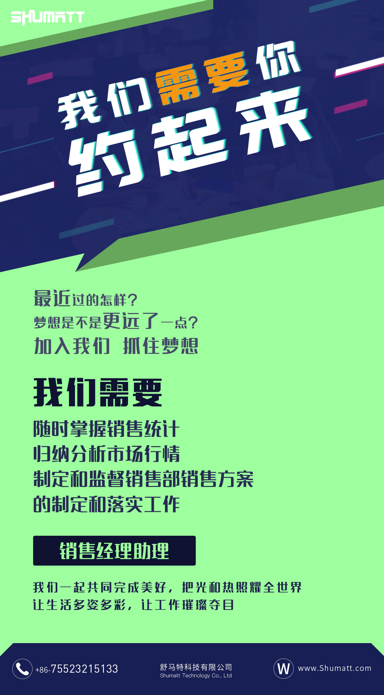 RGB -个人 销售经理助理.jpg