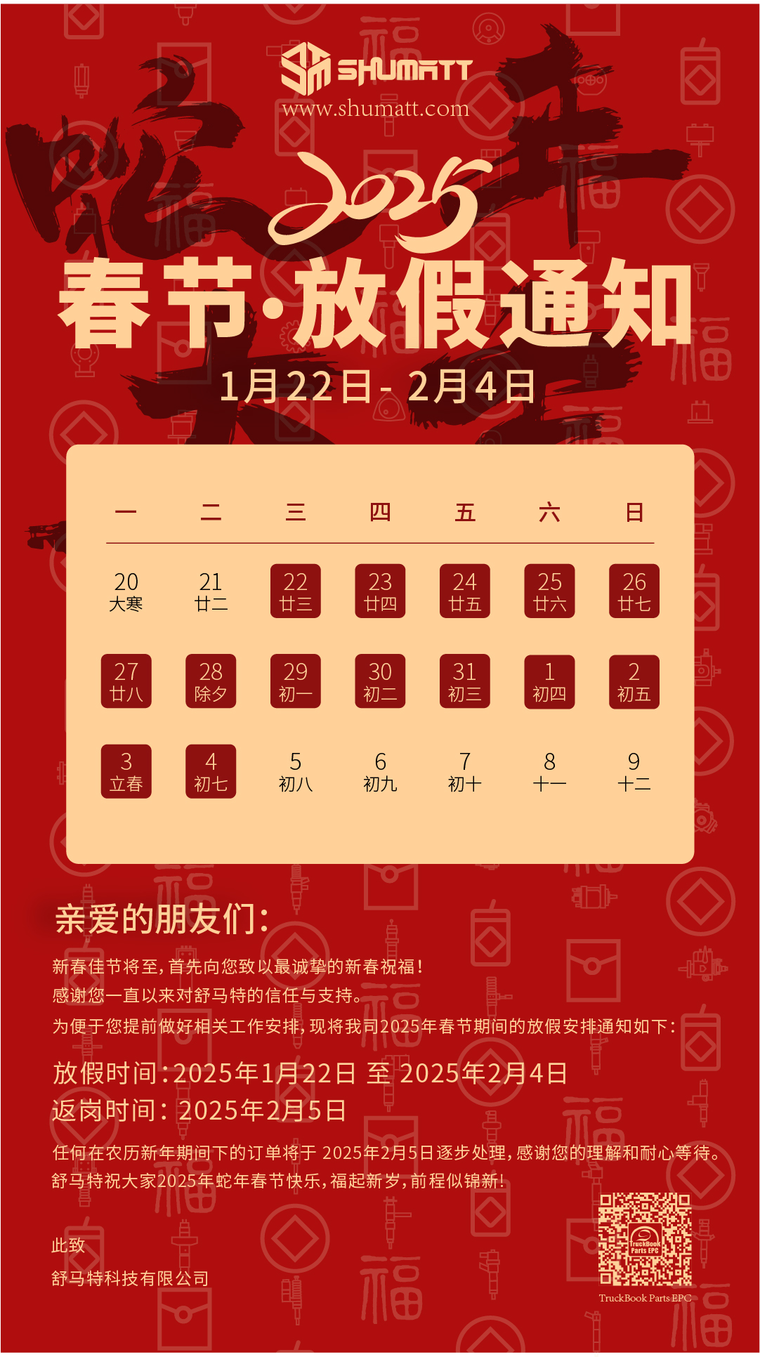 新年海报 中文.jpg