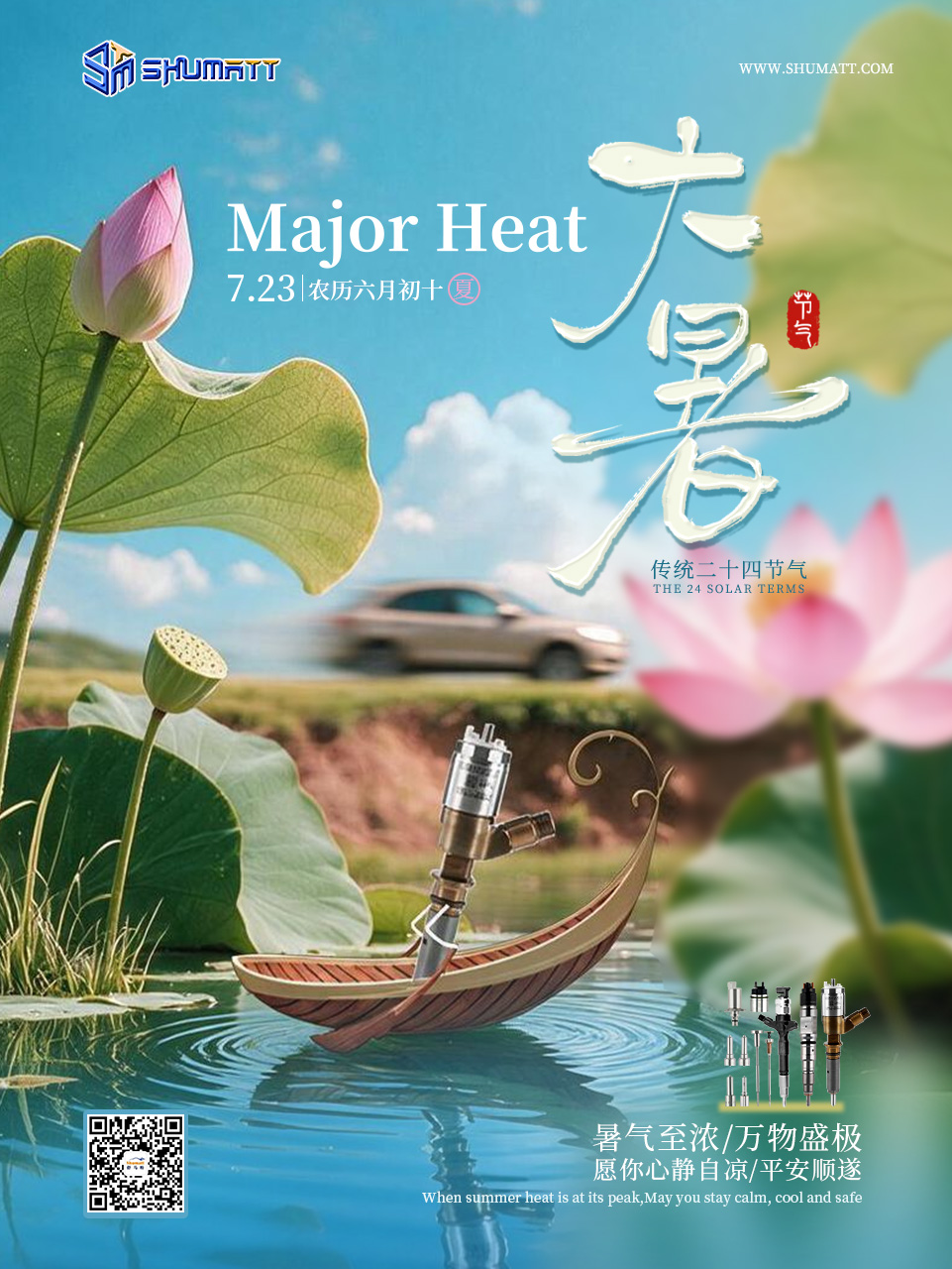 1784773731902998.jpg 961-1280-舒马特.jpg